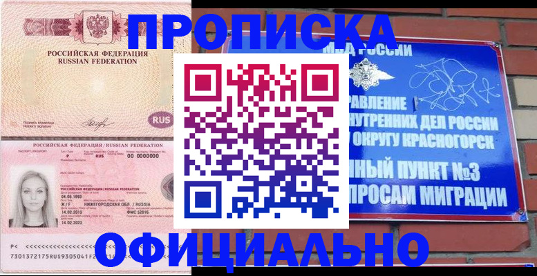 временная регистрация собственник в Козельске