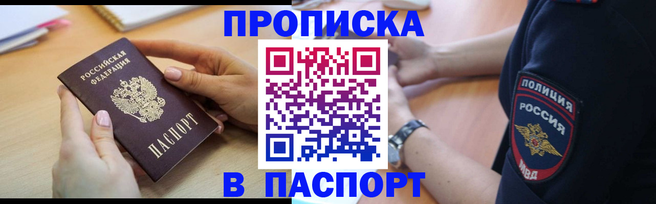 прописка иностранных граждан в Козельске