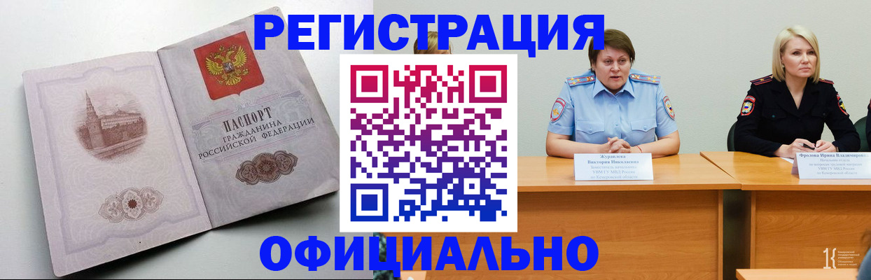 временная прописка в Козельске